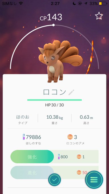 ポケモンgo千葉レアスポットは千葉ポートタワー ラプラス ハクリューも ポケモン一覧8 7 ふと雑記ブログ