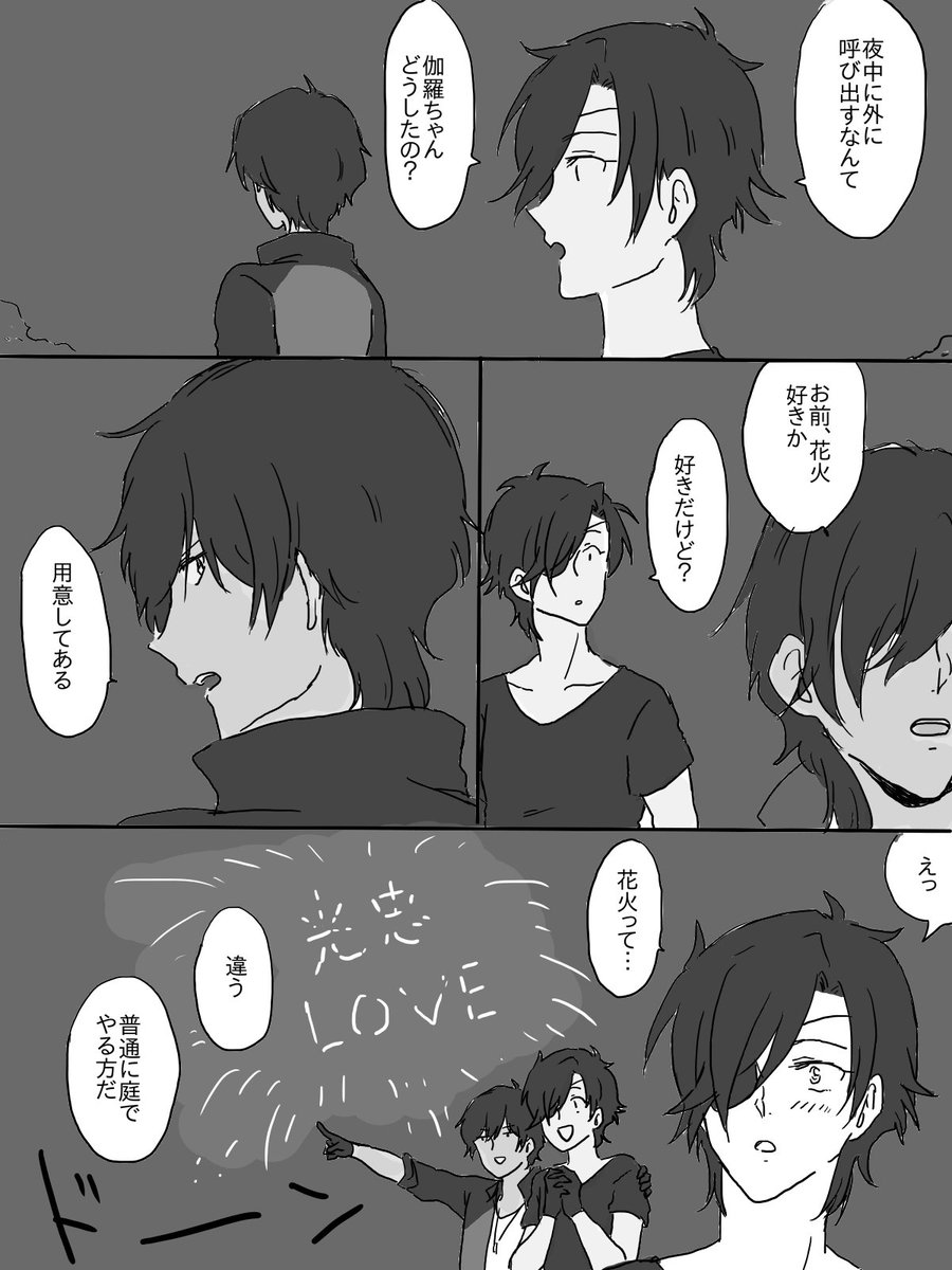 真夏のくりみつ 