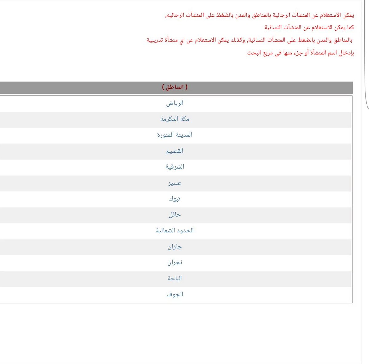 Talal1's tweet photo. من هذا الرابط 
https://t.co/MbG6DJPlyE

حدد مدينتك ، ويعطيك كل المعاهد المتوفره .. والدورات اللي تقدمها https://t.co/q1abg76Lar