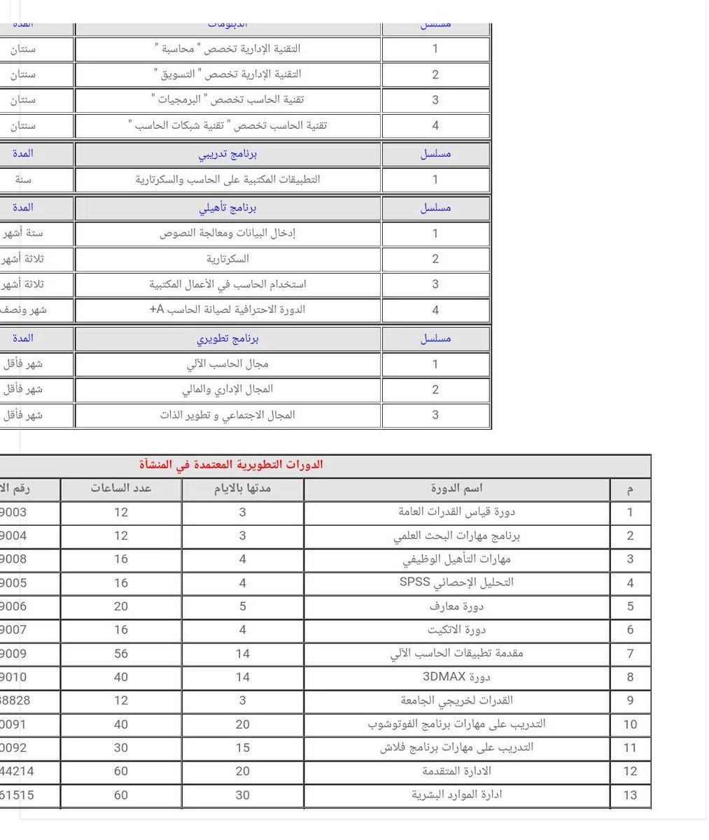 Talal1's tweet photo. من هذا الرابط 
https://t.co/MbG6DJPlyE

حدد مدينتك ، ويعطيك كل المعاهد المتوفره .. والدورات اللي تقدمها https://t.co/q1abg76Lar