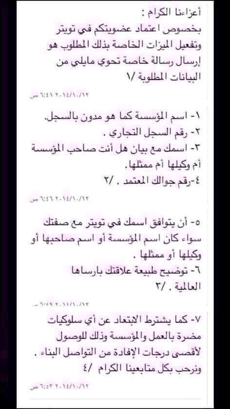 arsahanet's tweet photo. @dammh1406 
مرحبا بك ...
ويرجى اتباع المرفق لحوار معلوم الطرفين 
وشكرا
@ https://t.co/3aAwYPRlYP