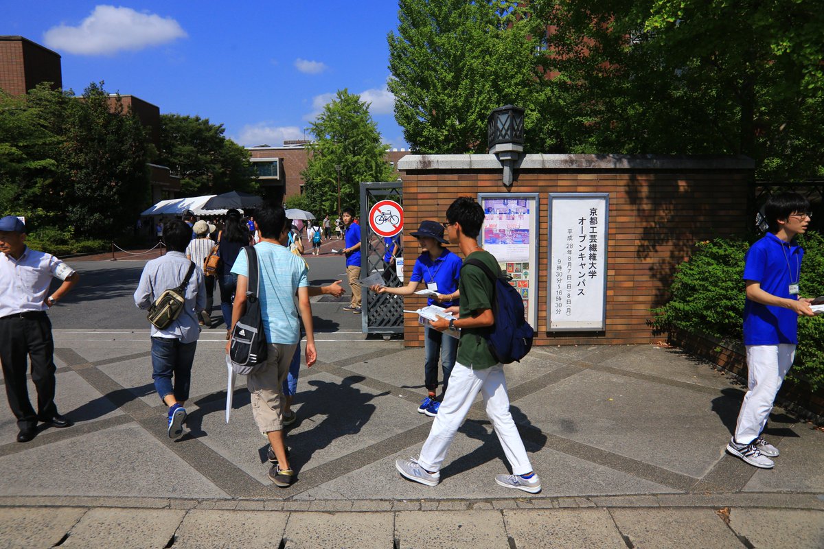 京都工芸繊維大学 No Twitter オープンキャンパス開催時刻の9時30分が過ぎ 続々と来場者がいらっしゃっています センターホール前では受付票の記入を行えるスペースが設けられています K Nosby学生 工繊 オープンキャンパス16 京都工芸繊維大学 No Twitter オープンキャンパス開催時刻の9時30分が過ぎ 続々と来場者がいらっしゃっています センターホール前では受付票の記入を行えるスペースが設けられています K Nosby学生 工繊 オープンキャンパス16