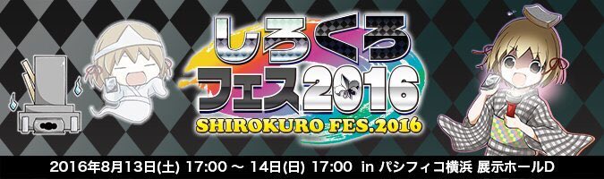 ヴァイスシュヴァルツ　プレイマット　しろくろフェス　たにはらなつき　アカバネ カードゲーム祭り2025 ヴァイスシュヴァルツ プレイマット し