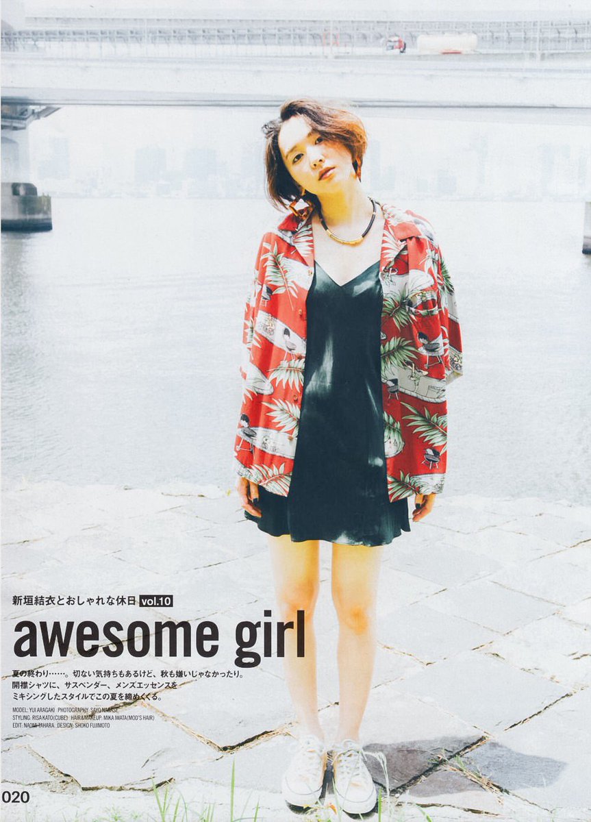 新垣結衣fanpage Twitter पर 雑誌 Nylon Japan 9月号 新垣結衣 T Co 3rli4ges5m Twitter