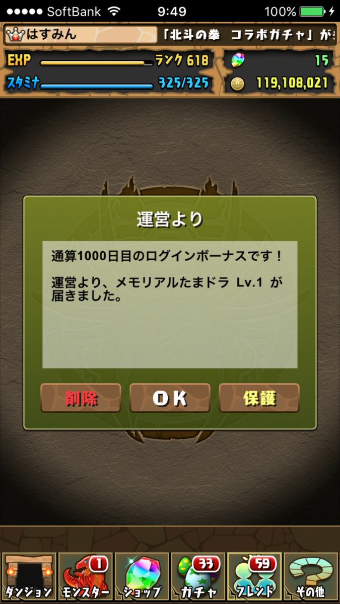 hasumin0120's tweet photo. やっと1000日 https://t.co/zZTZvmh0F9