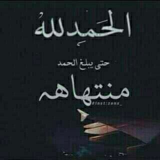 وعـن ألـفِ زله,استغفِرك ربي وأتوبُ إليك