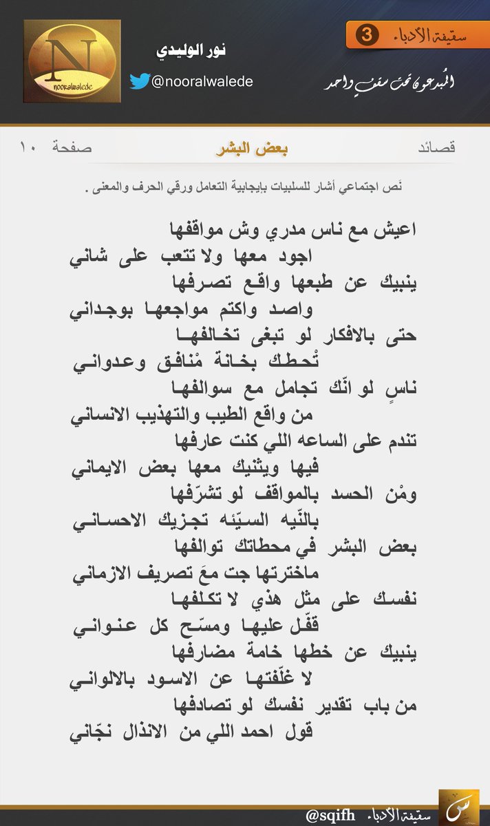 سقيفة الأدباء tweet media