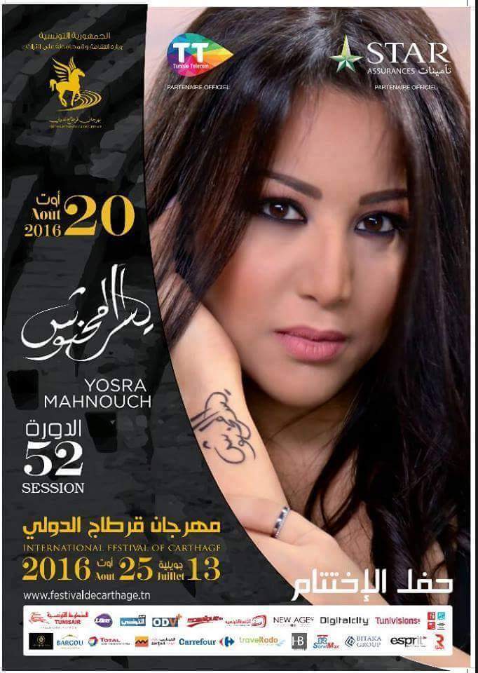 YosraMahFans's tweet photo. سيدة الطرب #يسرا_محنوش يوم 20 اوت 2016 حفل اختتام مهرجان #قرطاج الدولي #FIC_2016 
#YosraMahnouchInCarthage2016 https://t.co/2uwjPvHXeW