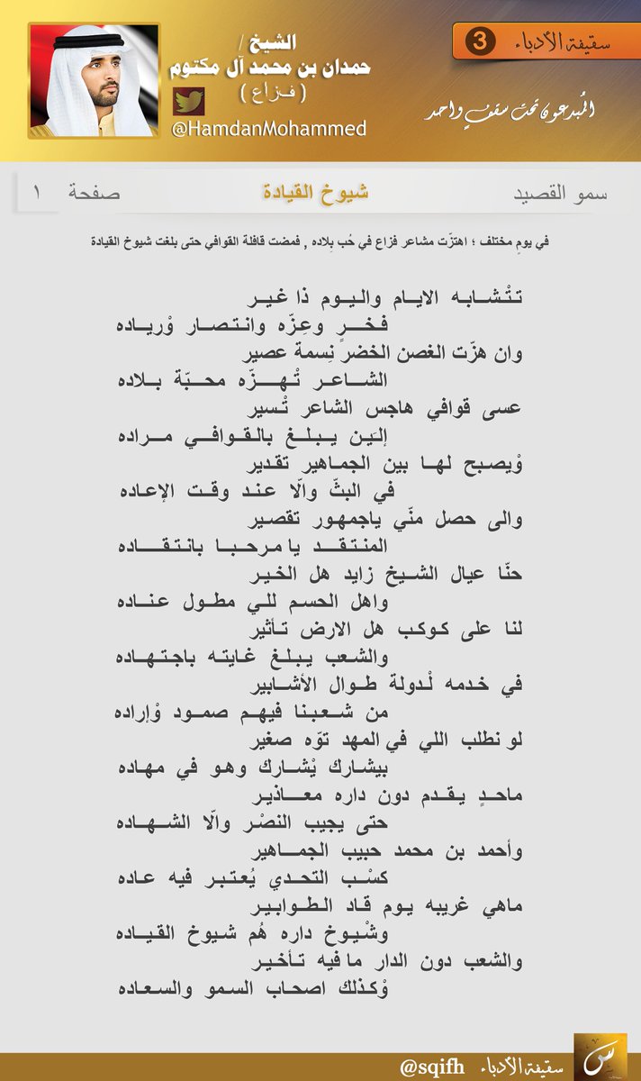 سقيفة الأدباء tweet media