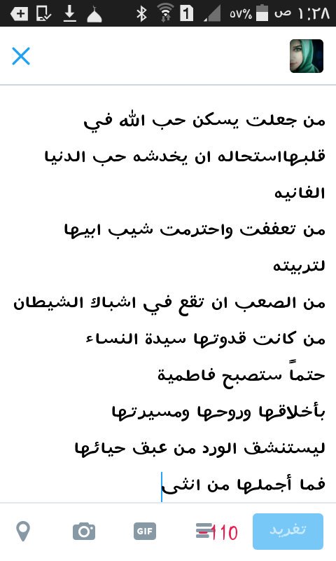 ‏فُےـدكےـ آلزهےـِراء (@eahooseen) on Twitter photo 