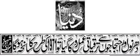 MainBhutto's tweet photo. @KlasraRauf What this Mr https://t.co/i7XGZw1GnT
