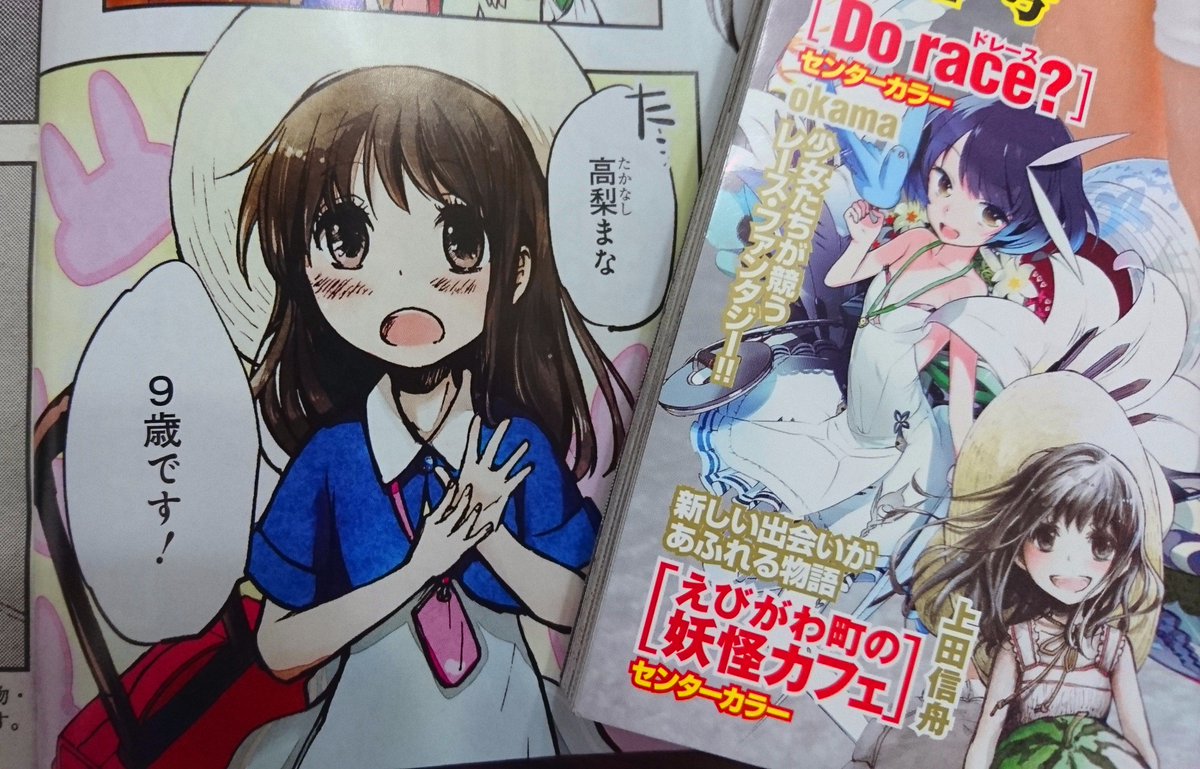 宣伝】発売中のヤングアニマル嵐に掲載中の「えびがわ町の妖怪カフェ