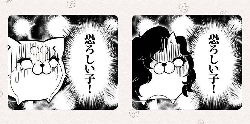 ボツその２【恐ろしい子】

今となっては白目むいて背景が稲光るのは
漫画表現あるあるとなってますが
これも列記としたパロディ。
ほかのスタンプでもたまに見ますね＾＾

でもボンレスはダメだったようです(ﾉ∀`)ｱﾁｬｰ 