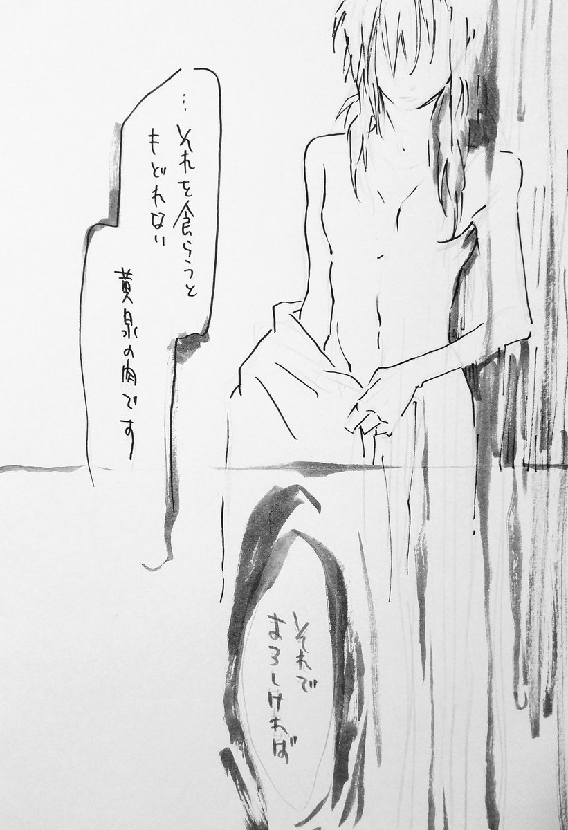 モブ舳。ヨモツヘグイ。 https://t.co/rTEbJfIqGB