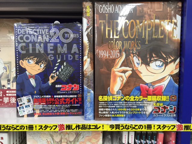 アニメイト池袋本店 Su Twitter 赤井 安室フェア大好評 現在池袋本店3fにて名探偵コナン 赤井 安室フェア 展開中アニ 専用帯がまかれた商品を買うとレジでこのフェアだけのしおりが貰えるアニ 2fではコナン画集にシネマガイドも展開 是非おたちよりください アニメイト池袋本店 Su Twitter 赤井 安室フェア大好評 現在池袋本店3fにて名探偵コナン 赤井 安室フェア 展開中アニ 専用帯がまかれた商品を買うとレジでこのフェアだけのしおりが貰えるアニ 2fではコナン画集にシネマガイドも展開 是非おたちよりください