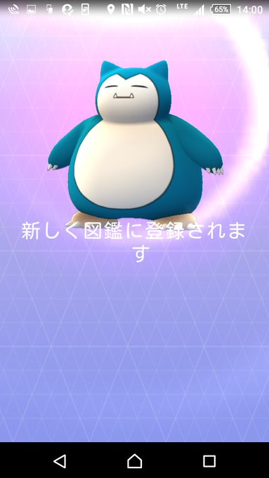 大阪の天王寺公園でイシツブテ大量 カビゴンも出現 レア出没 巣レポ ポケモンgo 8 7 ふと雑記ブログ