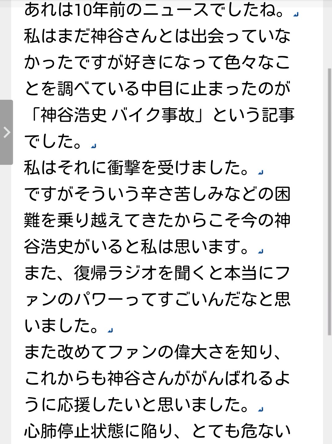 神谷浩史バイク事故 Twitter Search Twitter