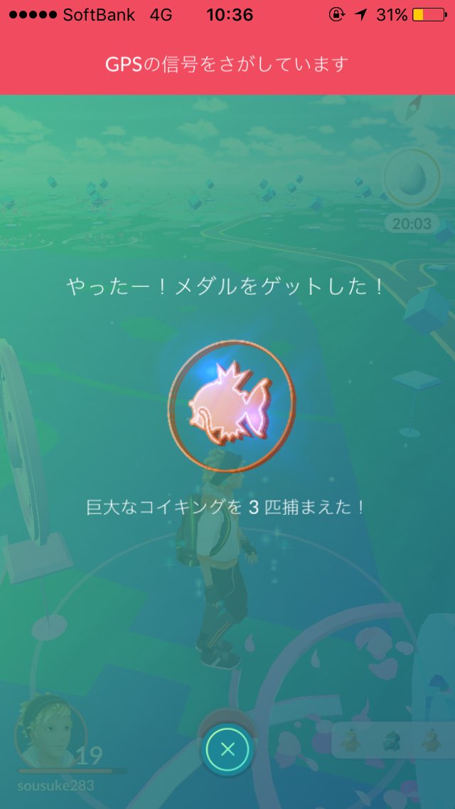 ポケモンgo 不忍池ミニリュウ巣はデマ 現地民がポケモンの巣か検証した結果 ポケモンgo攻略まとめ速報