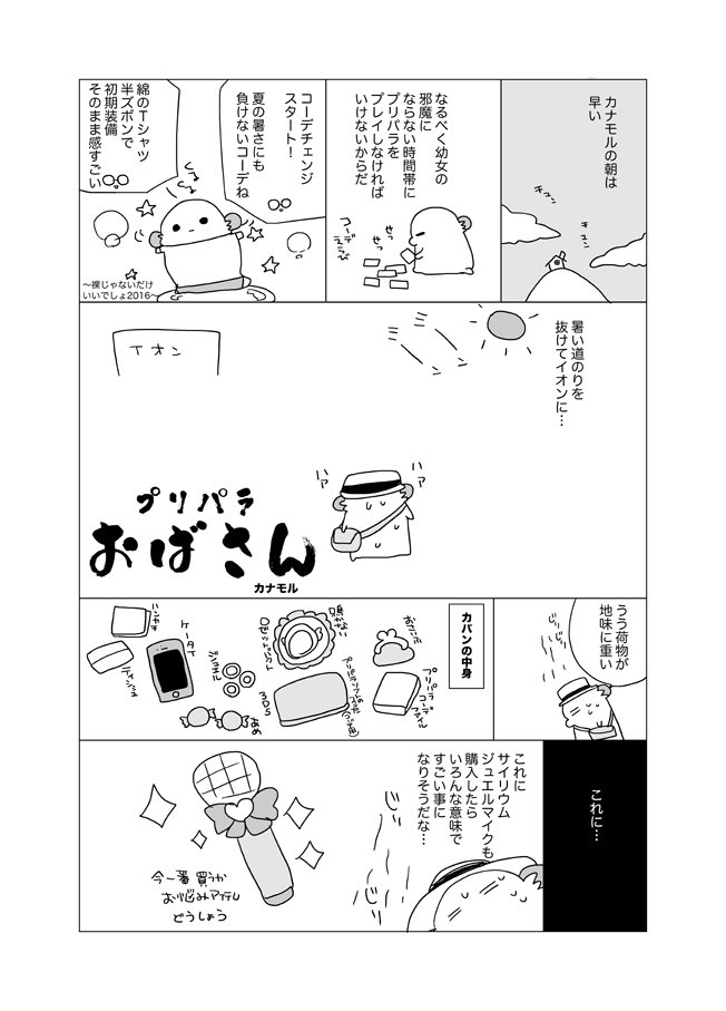 カナモル Kanamoru さんの漫画 46作目 ツイコミ 仮