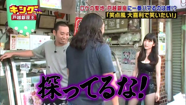 تويتر しんちゃん على تويتر 木嶋のりこinfo 木嶋のりこさんの死神役が大好評 Neo決戦バラエティ キングちゃん 見逃し配信はこちら 8 8まで Https T Co Qaevnvfyzw Https T Co Mknpmpm34c Https T Co 9rrqenmsbb