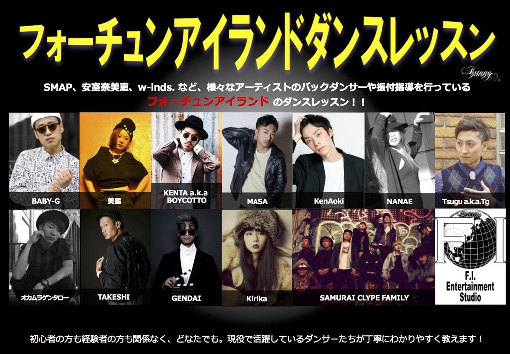 FIEstudio's tweet photo. 本日のレッスンは
17:00〜NANAE
21:00〜Tsugu https://t.co/elURJCr5NT  

#FIE
#DanceLesson
#HIPHOP
#JAZZ
#R&amp;B
#入会金なし
#初回1000円 https://t.co/bHFs38rmK9