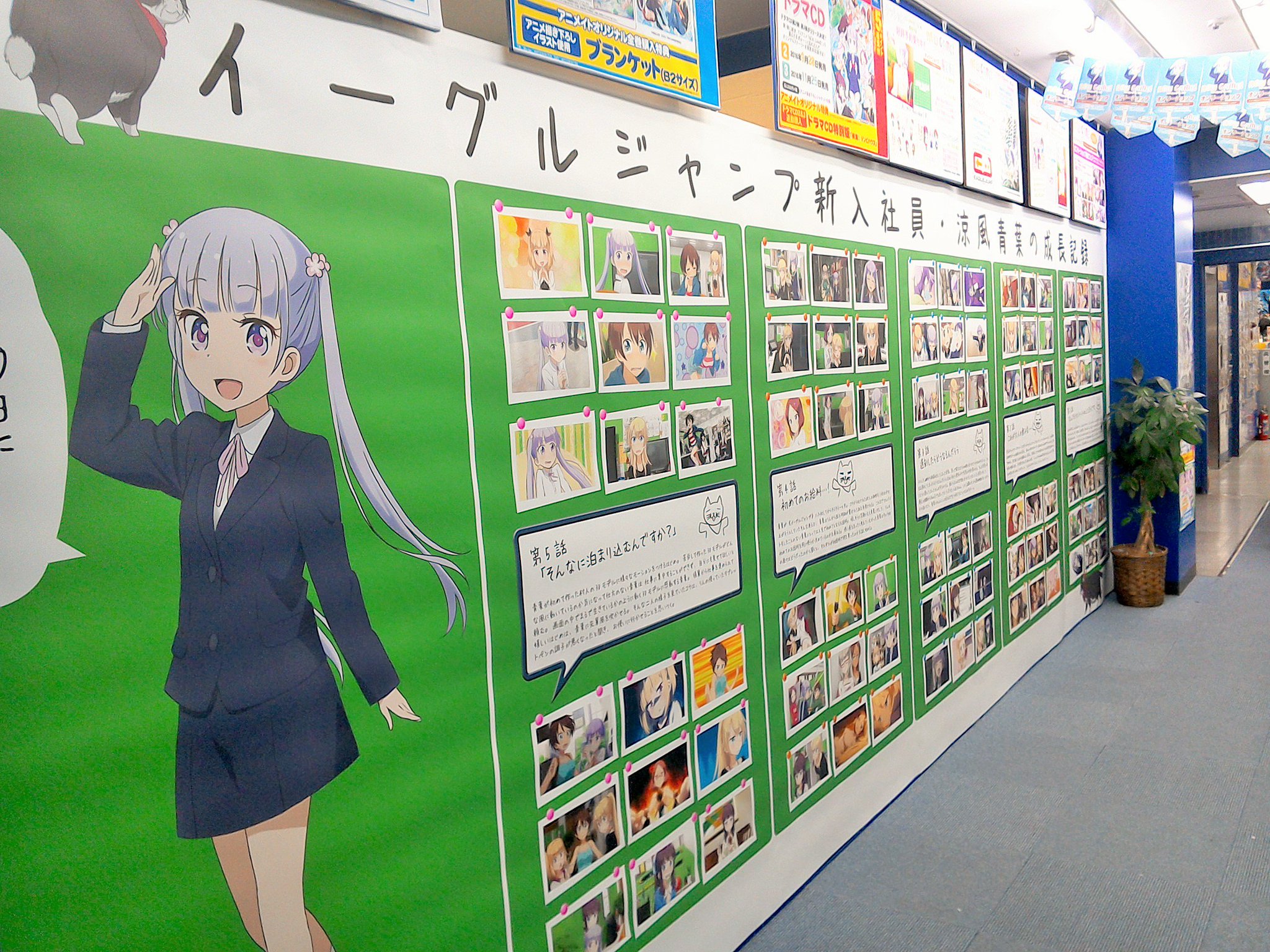 電話予約受付中 アニメイト秋葉原本館 New Game New Game オンリーショップ In イーグルジャンプ アニメイト秋葉原支店 Level 6 では限定商品 特典をご用意 さらに場面写や青葉のデスクといった豪華展示など見所満載だお ニューゲーム 電話予約受付中 アニメイト秋葉原本館 New Game New Game オンリーショップ In イーグルジャンプ アニメイト秋葉原支店 Level 6 では限定商品 特典をご用意 さらに場面写や青葉のデスクといった豪華展示など見所満載だお ニューゲーム