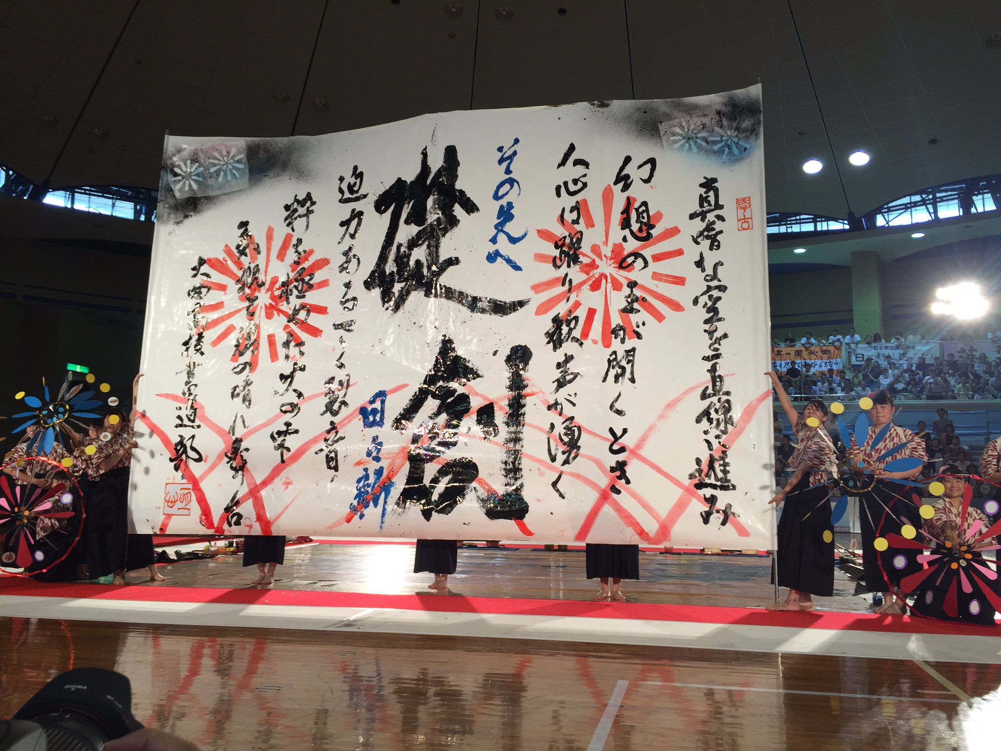愛媛新聞 書道パフォーマンス甲子園取材班 大曲高校は壮麗な 大曲の花火 をテーマにした作品です 書道パフォーマンス甲子園 書道甲子園 T Co Iqklolo0yc Twitter