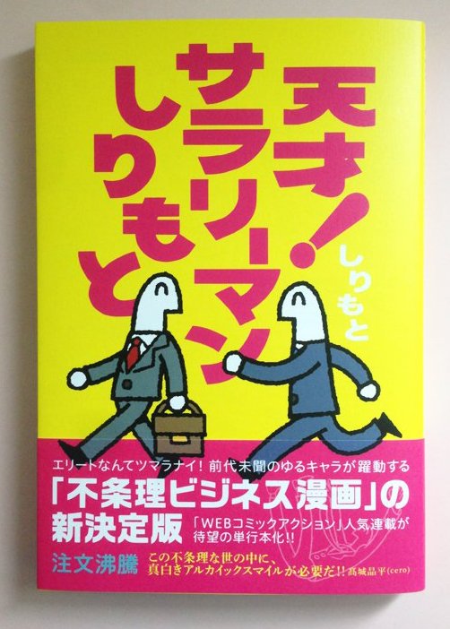 ヴィレッジヴァンガード新京極店さま(@vv_shinkyogoku)にて、
素敵なポップと共に
トートバッグ・缶バッジ・単行本2冊が販売中です。

何卒よろしくお願いいたします。 