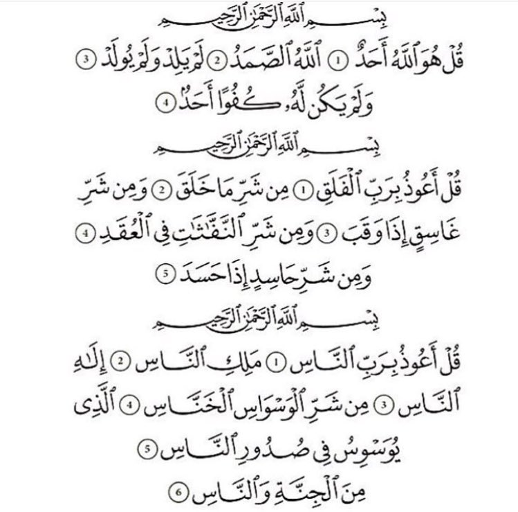 المعوذات💛✨