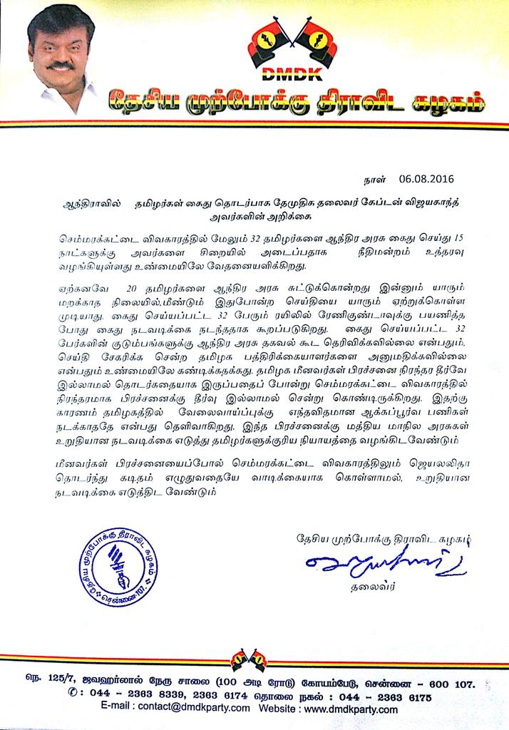 Captain Vijayakant tweet media