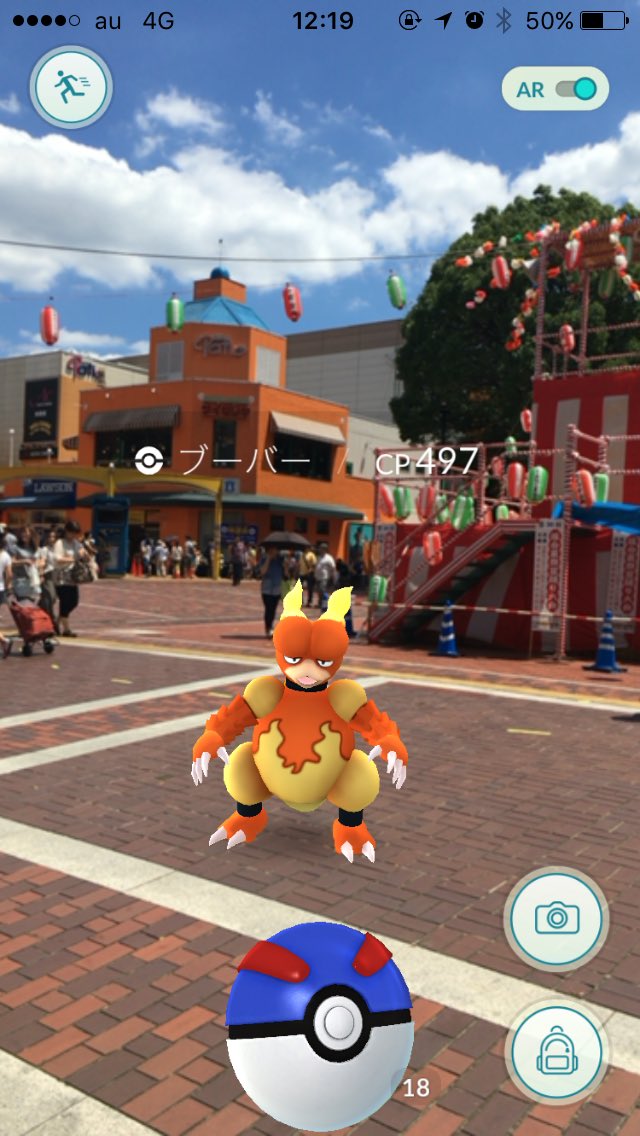 ポケモンgo 多摩センターはコイキングの巣 ミニリュウ ブーバーもよく出る 多摩ポン
