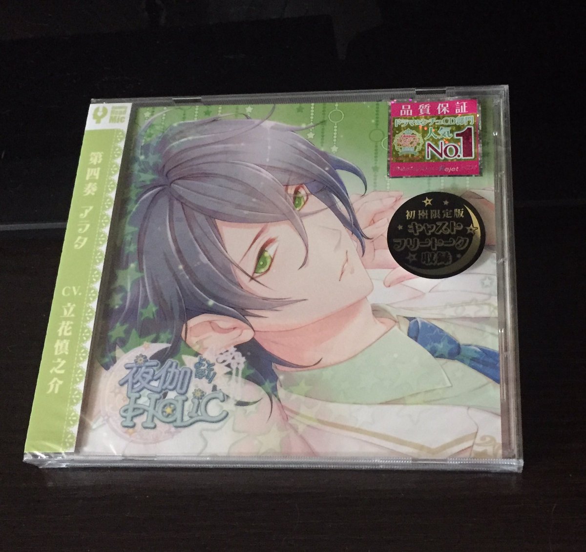 夜伽HoLiC  CV.お耳の恋人
寝られません！