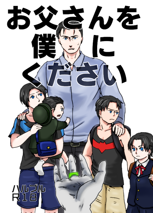 家族パロのtwitterイラスト検索結果 古い順 家族パロのtwitterイラスト検索結果 古い順