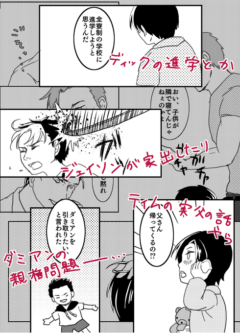 家族パロのtwitterイラスト検索結果 古い順 家族パロのtwitterイラスト検索結果 古い順