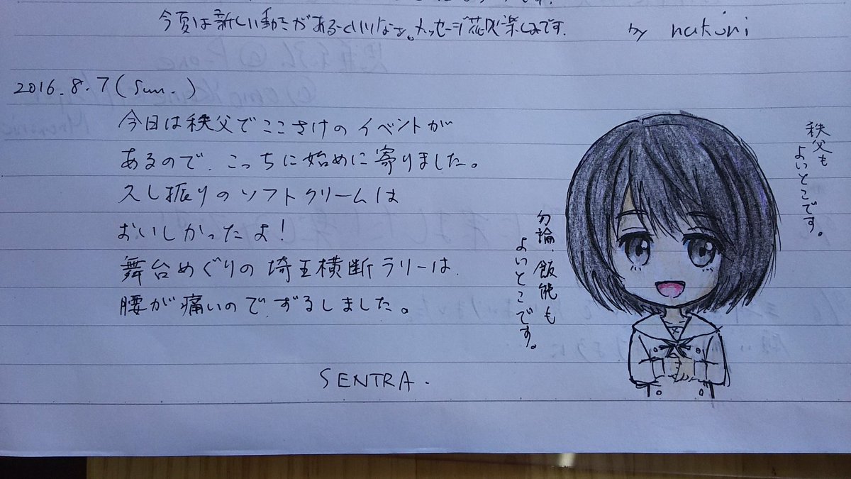 本編 心が叫びたがってるんだ スペシャルイベント 秩父ふれあい交流会