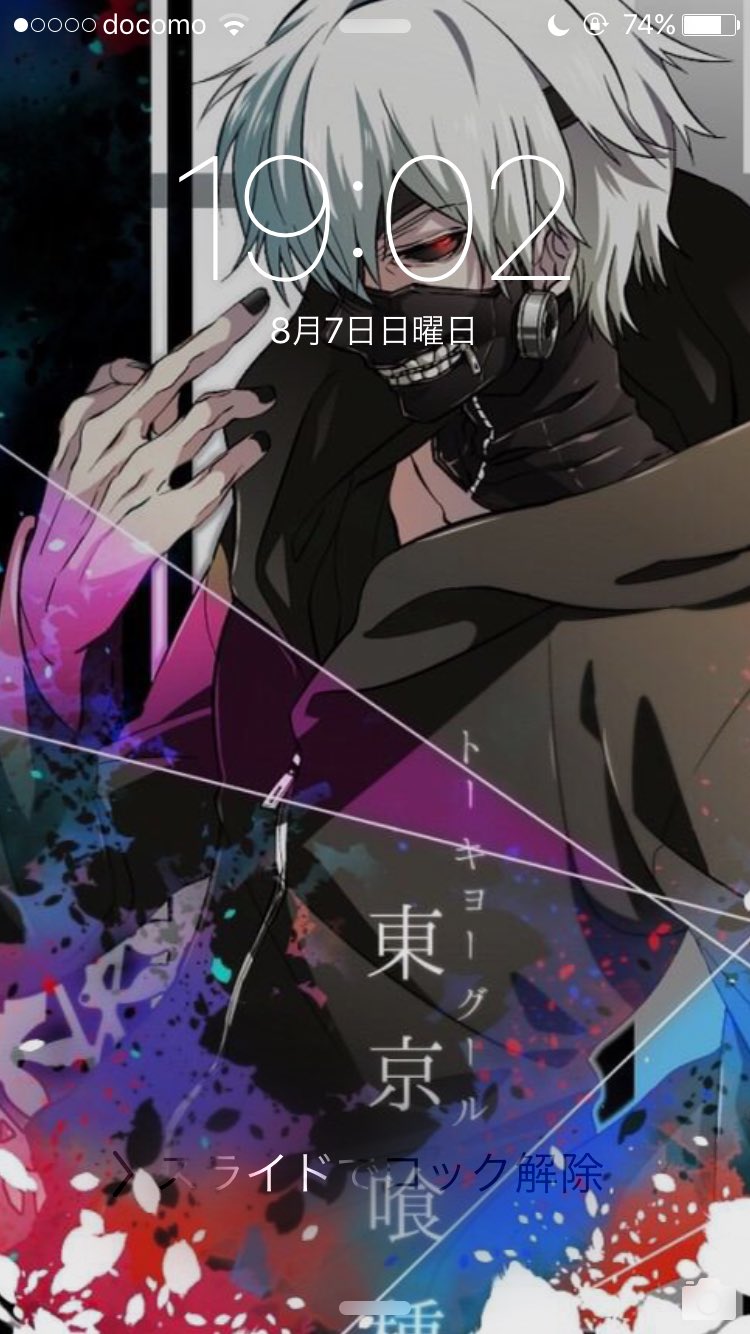 るか Pa Twitter こんなホーム画面とロック画面でも引かないよって人rt 東京喰種好きな人と繋がりたい かねききゅん スマホを開くたび幸せだ るか Pa Twitter こんなホーム画面とロック画面でも引かないよって人rt 東京喰種好きな人と繋がりたい かねききゅん スマホを開くたび幸せだ