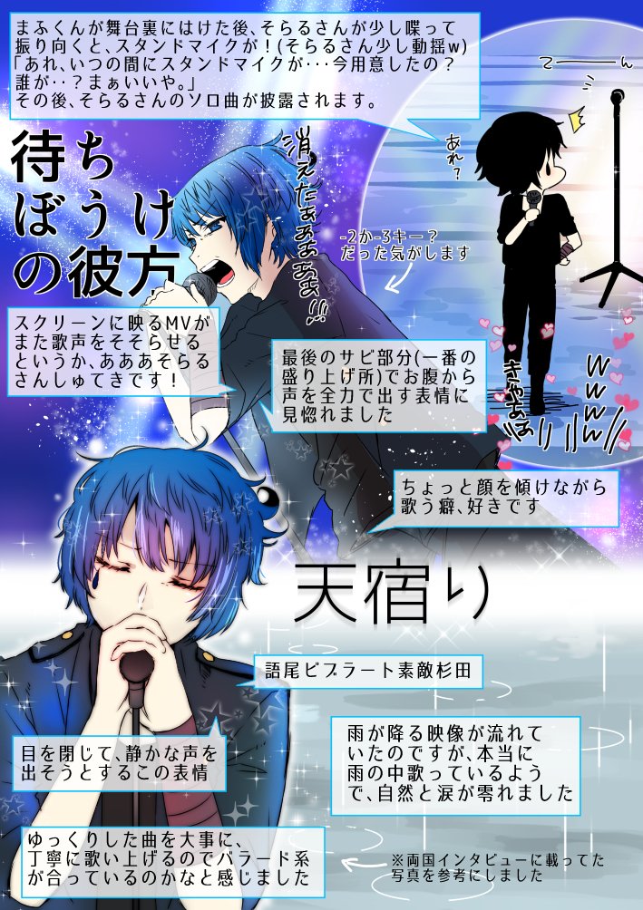 めぬ 萌衣 3 8 きもちぃ イジメ 4話 ゆっくり両国レポ 今日は 4曲目 待ちぼうけの彼方 と5曲目 天宿り です W そらるさんかっこいいいいいい めぬ 萌衣 3 8 きもちぃ イジメ 4話 ゆっくり両国レポ 今日は 4曲目 待ちぼうけの彼方 と5曲目 天宿り です W そらるさんかっこいいいいいい