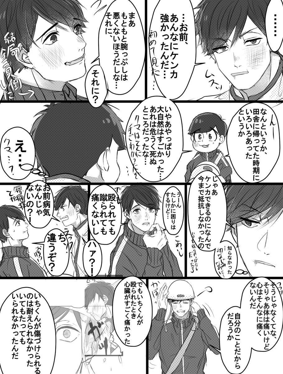@Goma15819 っょぃ芋漫画その後
白芋ハッピーエンド 