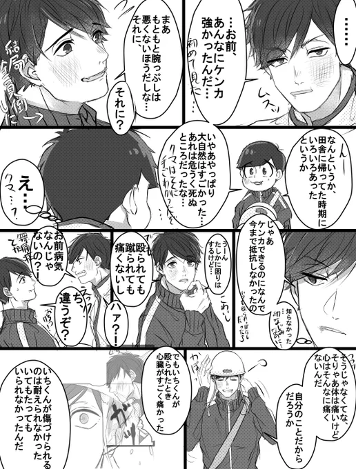 @Goma15819 っょぃ芋漫画その後
白芋ハッピーエンド 