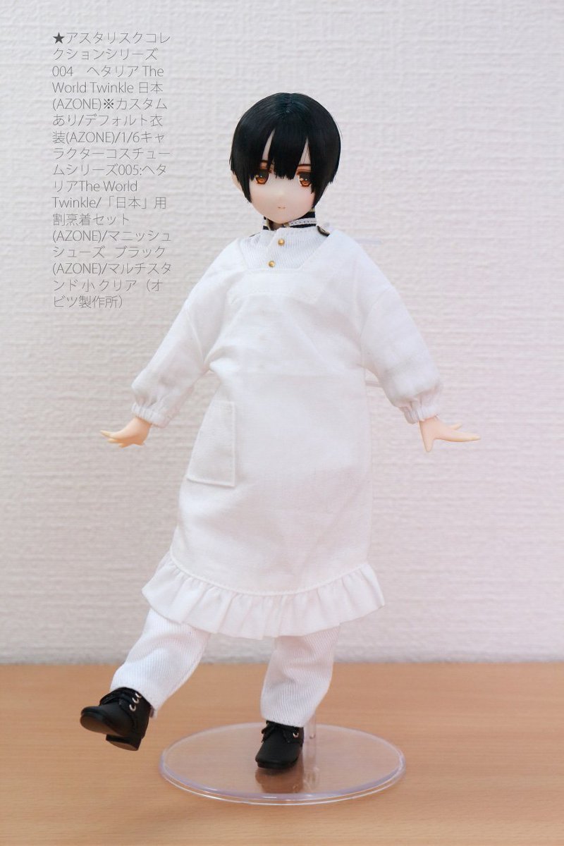 競売 ヘタリア 1 6スケールドール 日本 割烹着セーラー服セット その他 7945円blog Grupostudio Com Br 競売 ヘタリア 1 6スケールドール 日本 割烹着セーラー服セット その他 7945円blog Grupostudio Com Br
