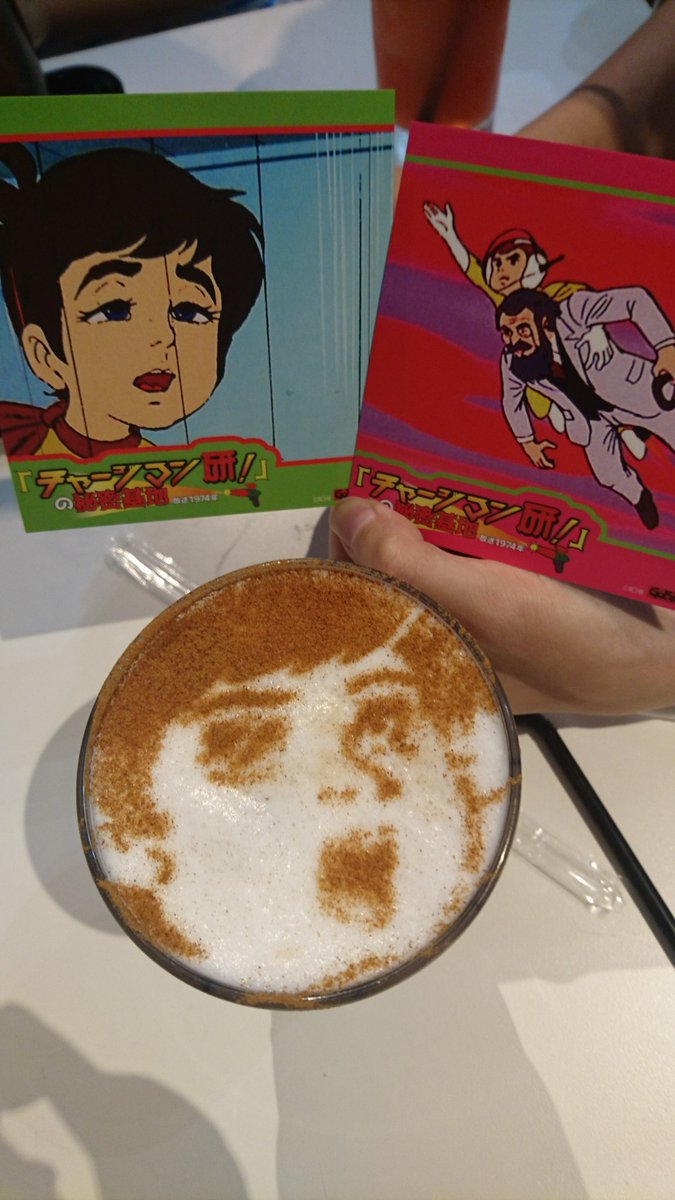 チャージマン研 40周年記念企画のカフェがさすがのチャー研クオリティでやばい Togetter チャージマン研 40周年記念企画のカフェがさすがのチャー研クオリティでやばい Togetter
