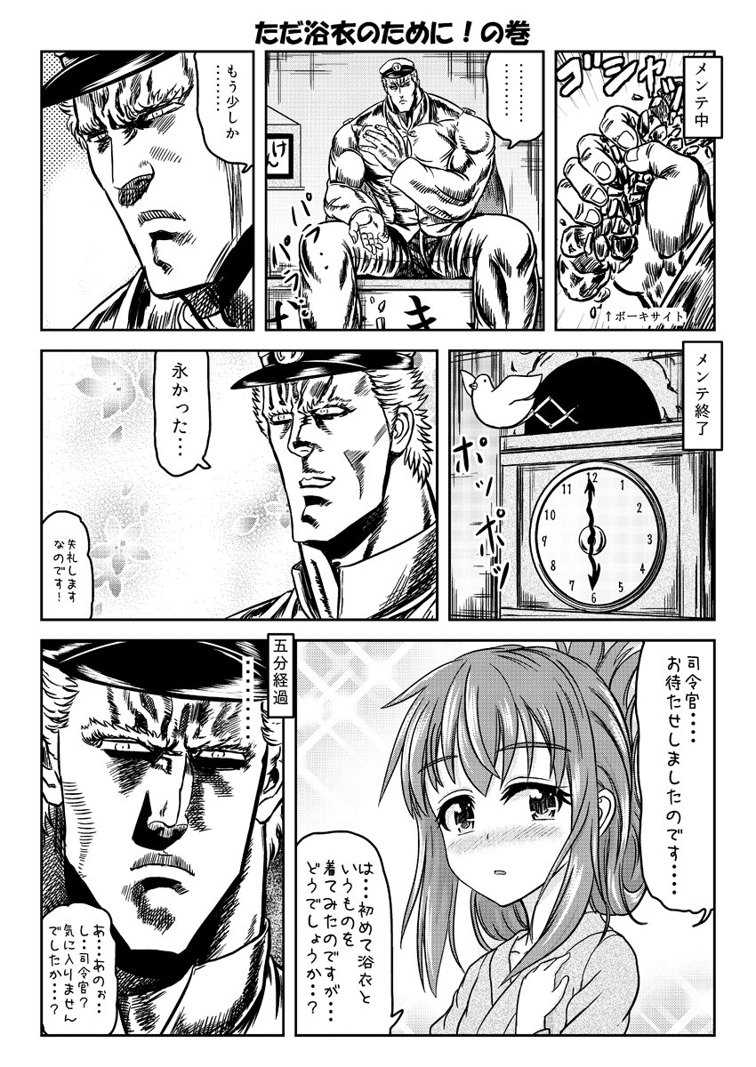 【C90新刊情報】『けんおう提督が鎮守府に着任しました 出撃!&砲撃!』の2冊でweb掲載+描き下ろしのまとめ本第二弾&三段です!●メロンhttps://t.co/WJDVevYgUd虎https://t.co/X5P9sWUe5c 