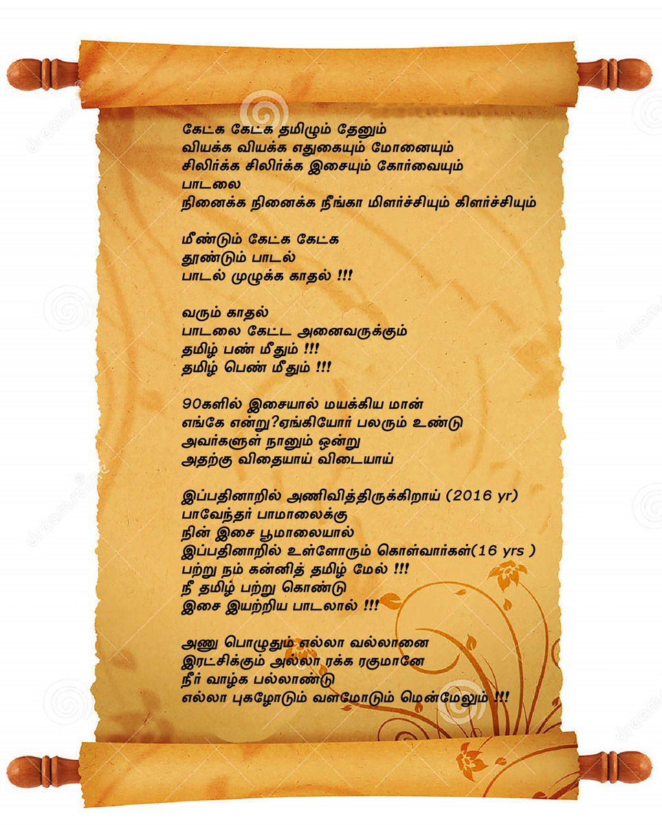 muthu_u's tweet photo. @menongautham Dear GVM,a tiny tribute to #AvalumNaanum,#Pavendhar,and my child hero #ARR. Best Wishes for #AYM sir!! https://t.co/5bljEX9ixt