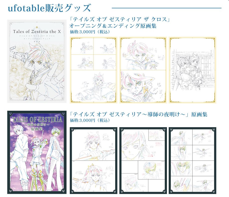 ufotable on X: 