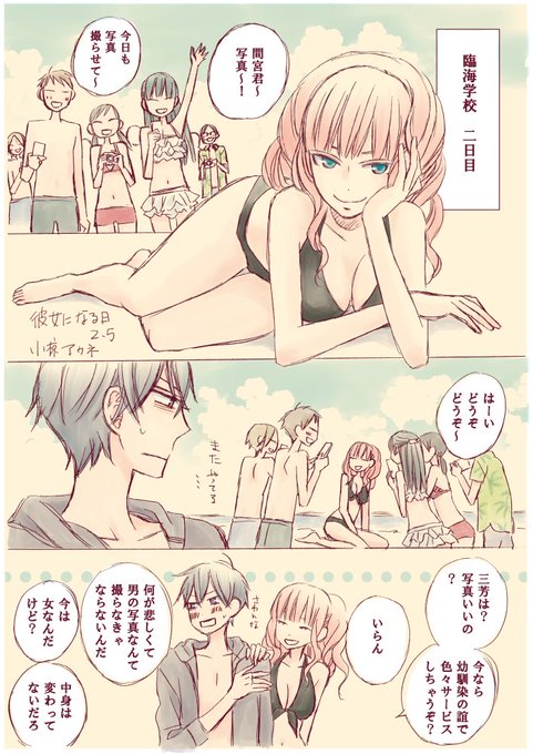 小椋アカネ Ogura Akane さんのマンガ一覧 3ページ ツイコミ 仮