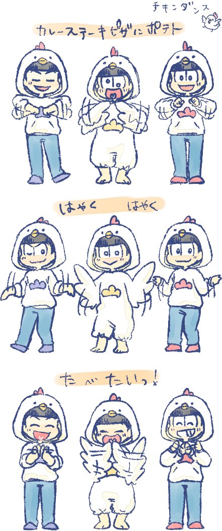 にわとりパーカーかわいかったです。
コケッコー! ついでにあいうー 