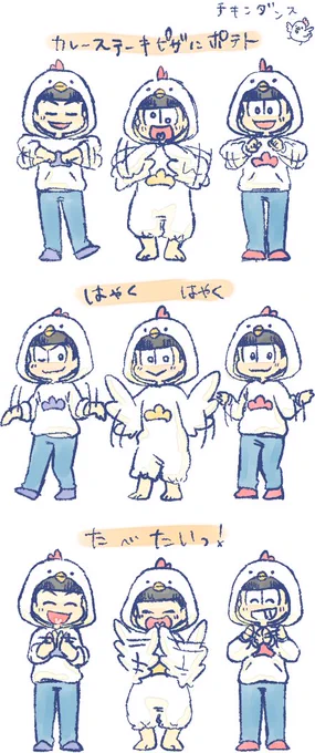 にわとりパーカーかわいかったです。
コケッコー! ついでにあいうー 