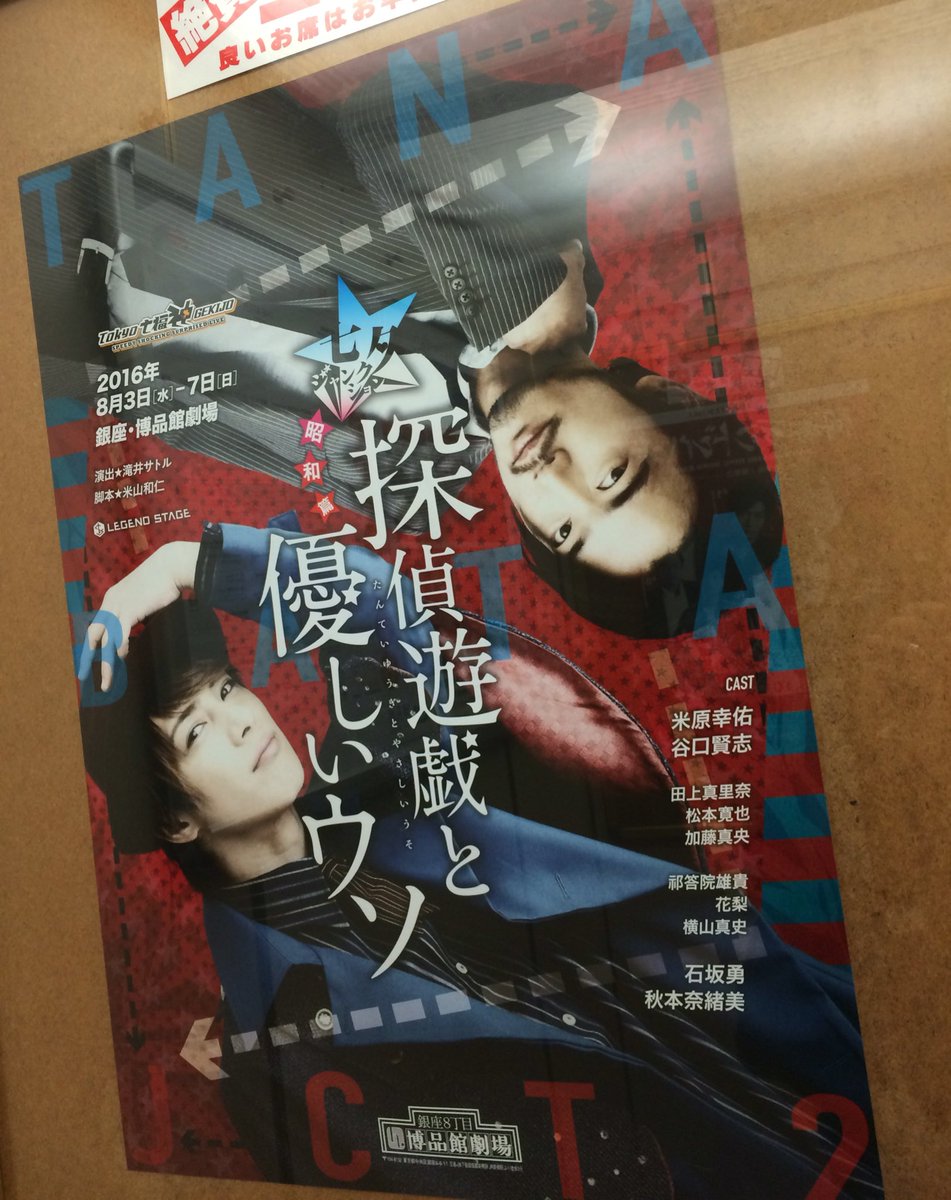 七夕ジャンクション 昭和篇 探偵遊戯と優しいウソ Togetter 七夕ジャンクション 昭和篇 探偵遊戯と優しいウソ Togetter
