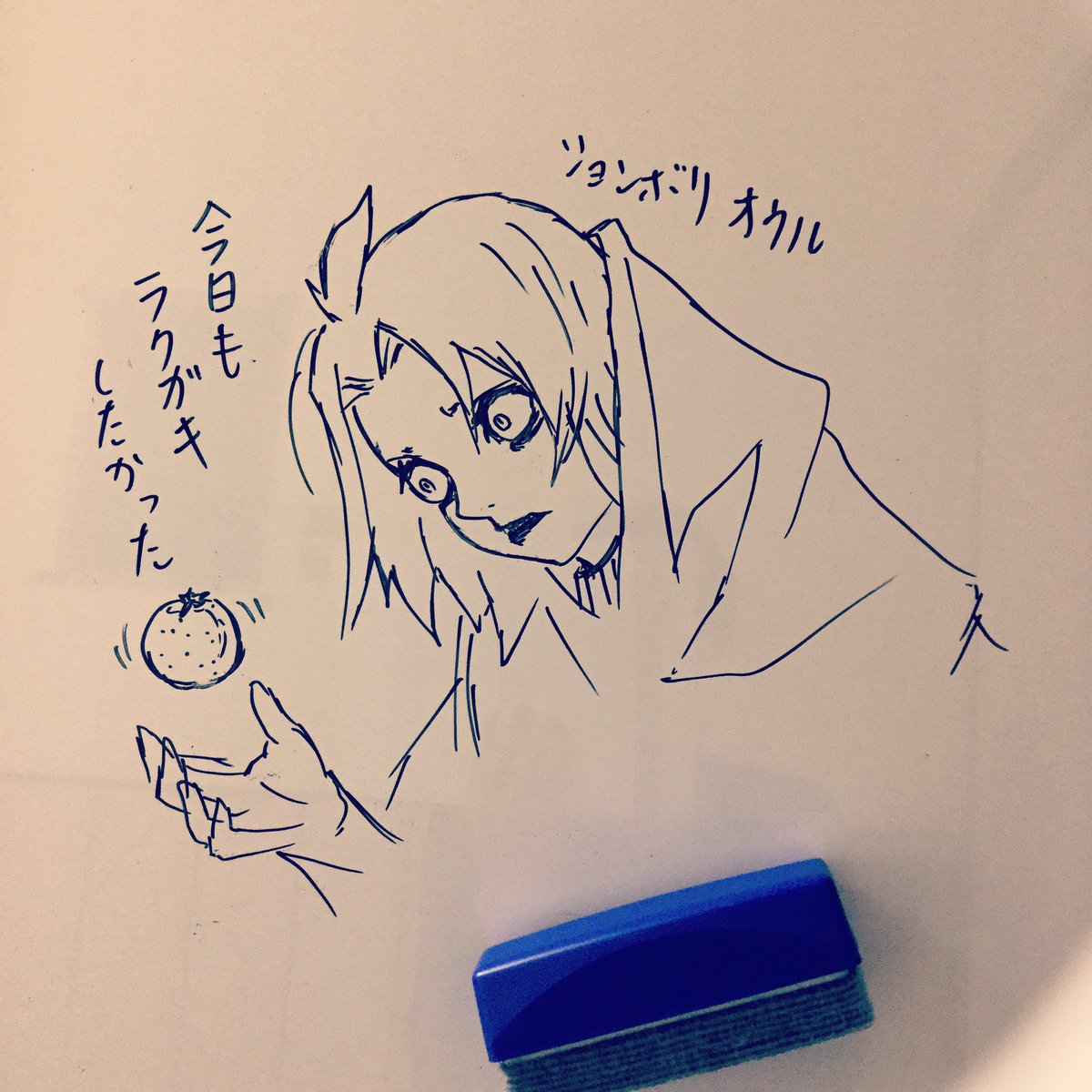 今日はラクガキ休みます。゜( ゜இ‸இ゜)゜。
#一日一絵 