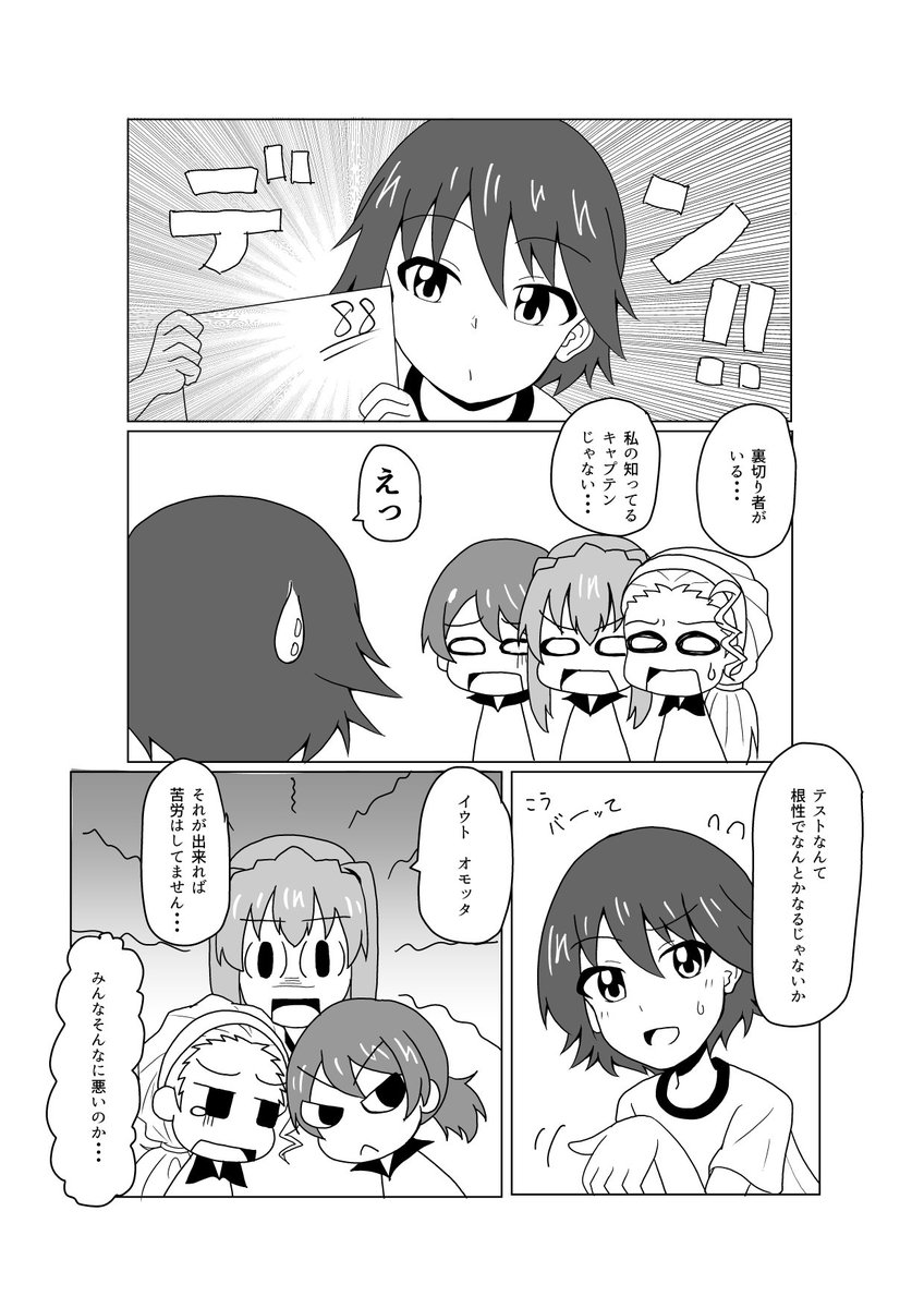ウラノアキ Pa Twitter 大洗女子バレー部漫画 キャプテンは根性ー しか言わないけど意外とキッチリしてそう ウラノアキ Pa Twitter 大洗女子バレー部漫画 キャプテンは根性ー しか言わないけど意外とキッチリしてそう